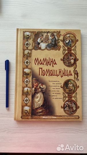 Книги серии Моя первая книга изд-ва Белый город