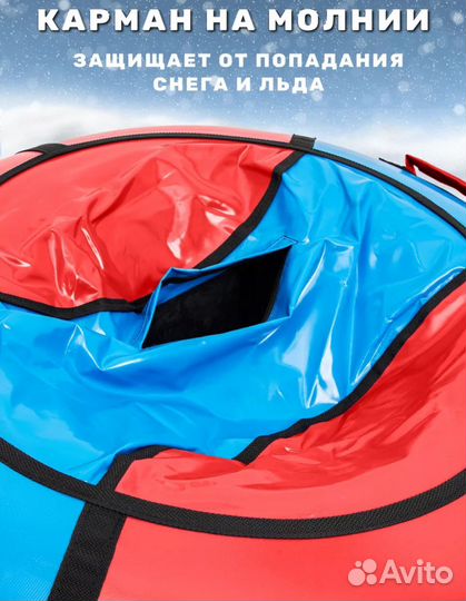 Тюбинг ватрушка 120 см бу