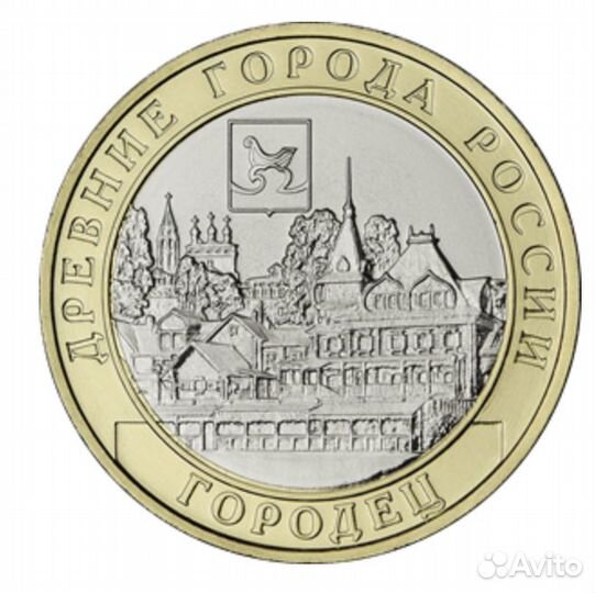 10 рублей 2022г. Рыльск