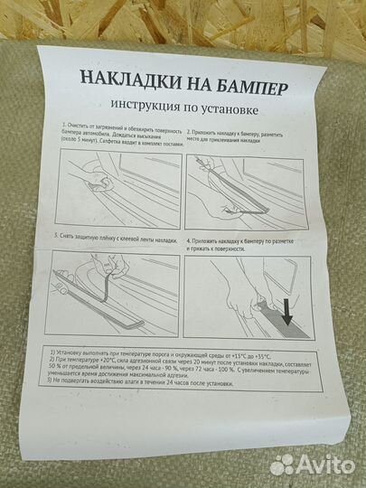 Накладка заднего бампера Renault Duster 1