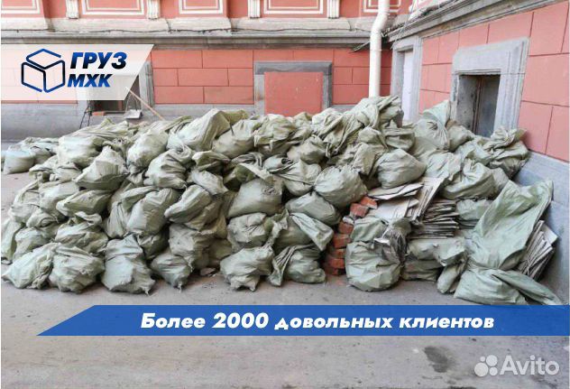 Вывоз мусора Демонтаж Грузчики Газель Камаз