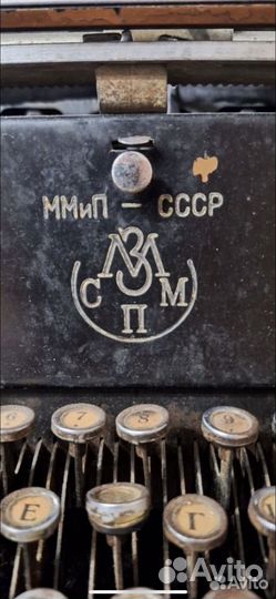 Печатная машинка москва СССР