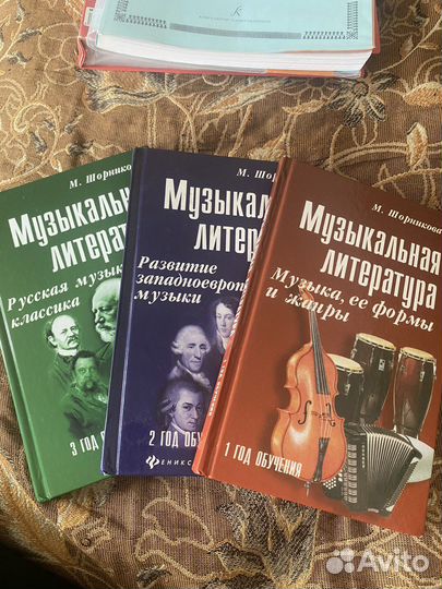 Учебные пособия для музыкальной школы