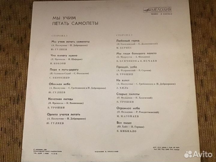 Советские песни