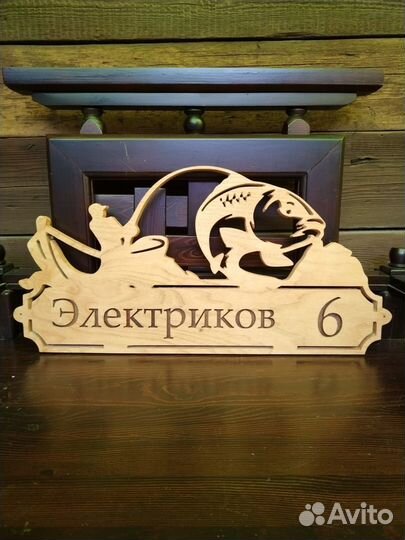 Адресные таблички из фанеры и пластика