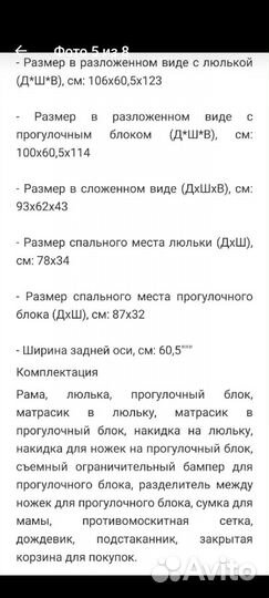 Коляска 2 в 1