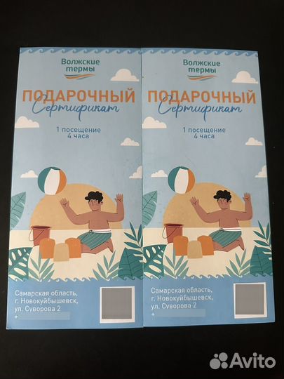 Карты и купоны