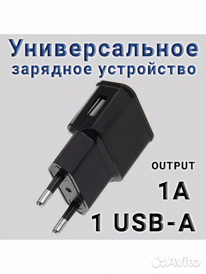 Блок питания для зарядки 1 USB-A, 1 А, Luazon LN-1