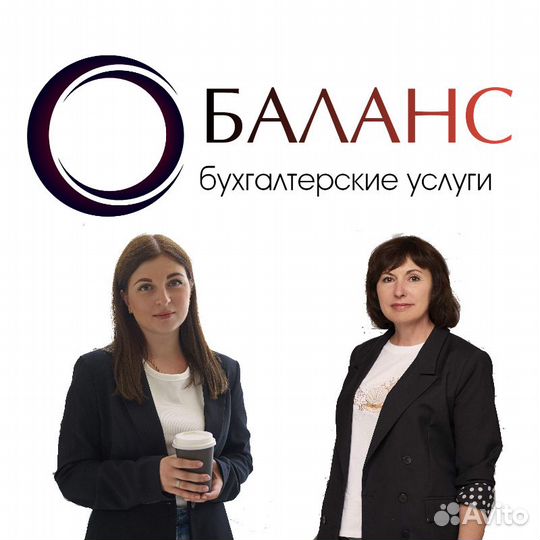 Бухгалтерские услуги для малого бизнеса