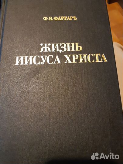 Православная литература