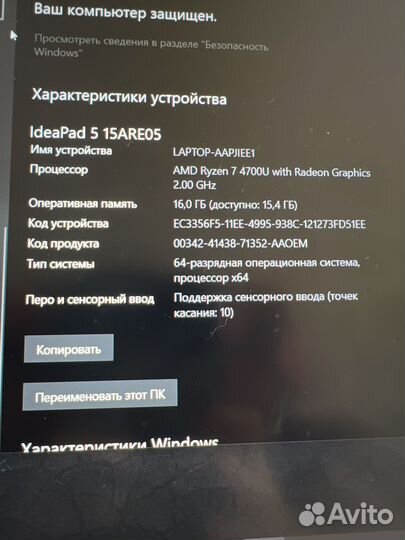 Lenovo IdeaPad 5 15ARE05, AMD Ryzen 7 4700U