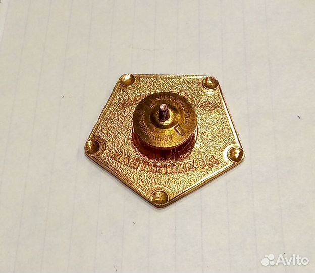 Знак Таможенный дознаватель СССР