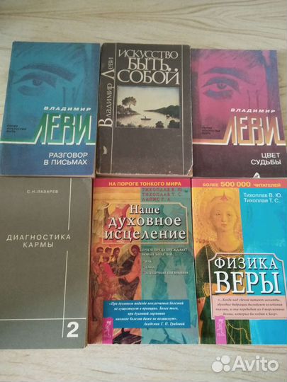 Книги: психология, здоровье, астрология и другие