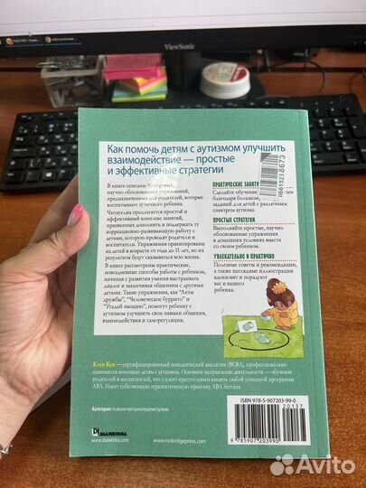 Книги аутизм. Воспитание детей с аутизмом