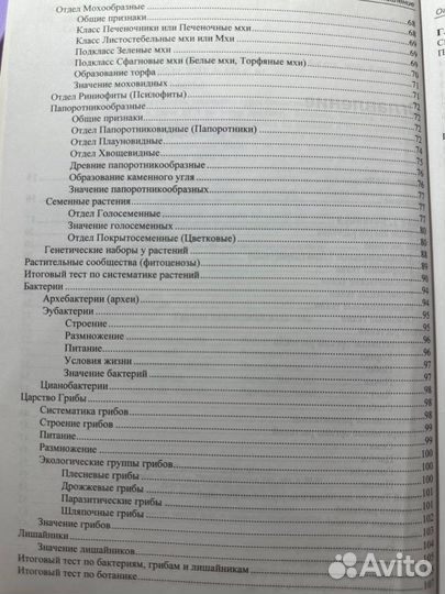 Егэ книги Д.А.Соловков