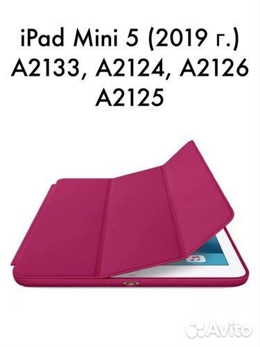 Чехол для iPad Mini 5 Smart Case