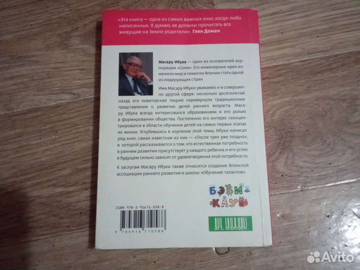 Книги для родителей