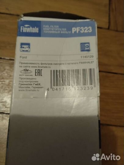 Топливный фильтр finwhale pf 323
