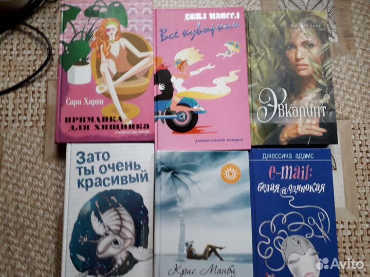 Софи Кинселла - Сара Харви - Кендес Бушнелл