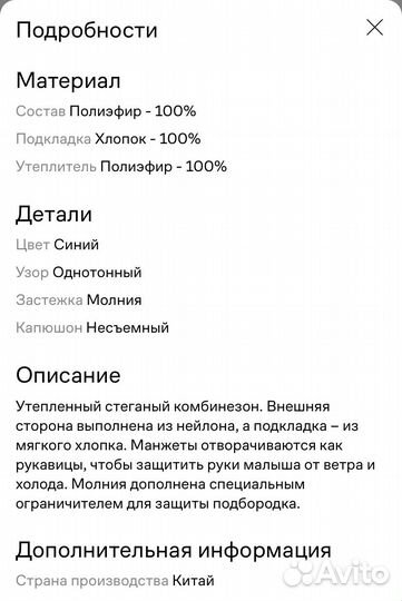 Комбинезон демисезонный 68-75 uniqlo для девочки