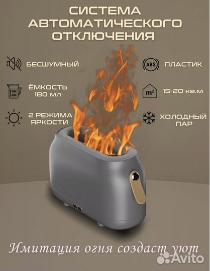 Аромадиффузор увлажнитель воздуха