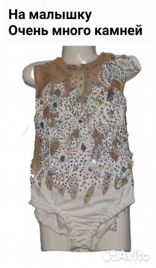 Купальник для худ. гимнастики 110-116 + аренда