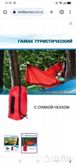 Подвесной гамак туристический