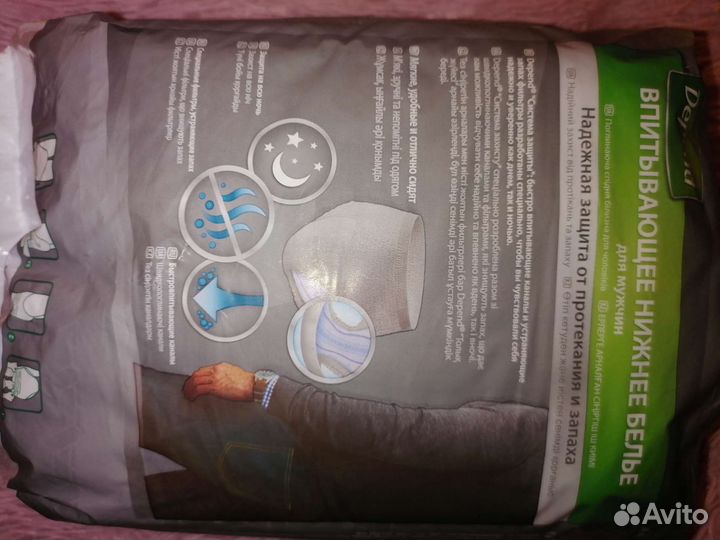 Впитывающее нижнее бельё