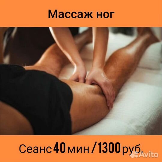 Оздоровительный /Антистрессовый массаж