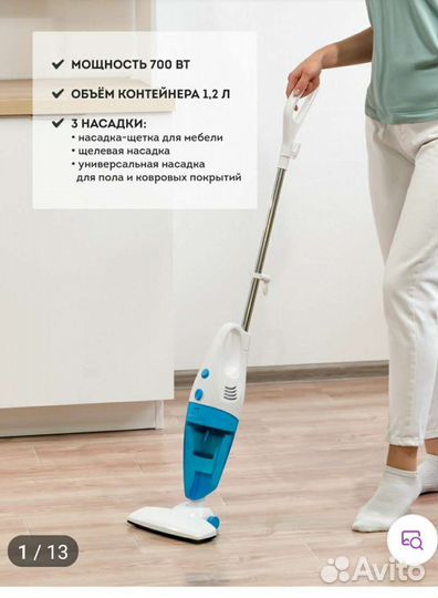 Пылесос Galaxy