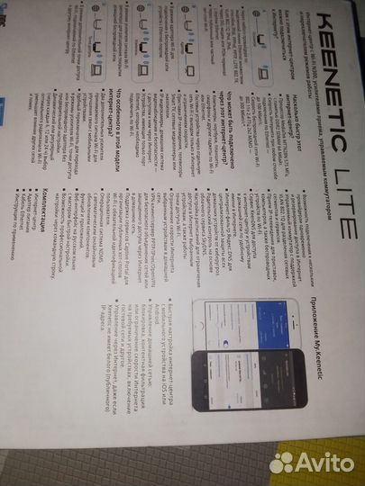 Вай фай роутер