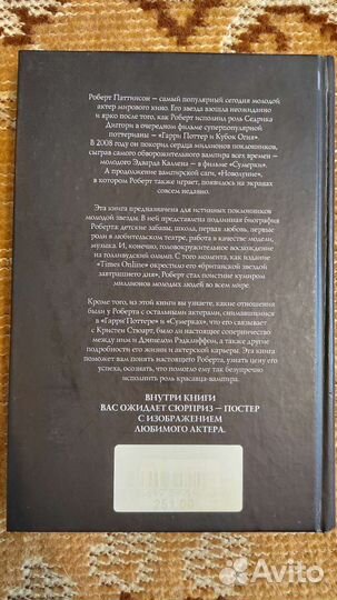 Книга В. Блэкберн 