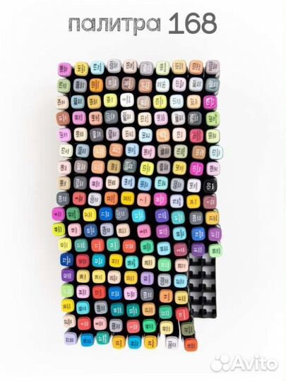 Маркеры для скетчинга 168 с подставкой