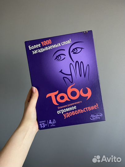 Настольные игры Клуэдо, Табу, Детектор лжи