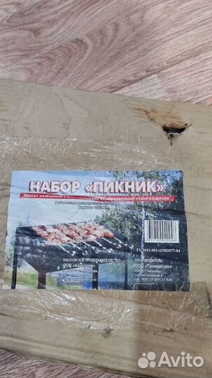 Мангал и шампура