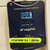 Усиление сотовой связи