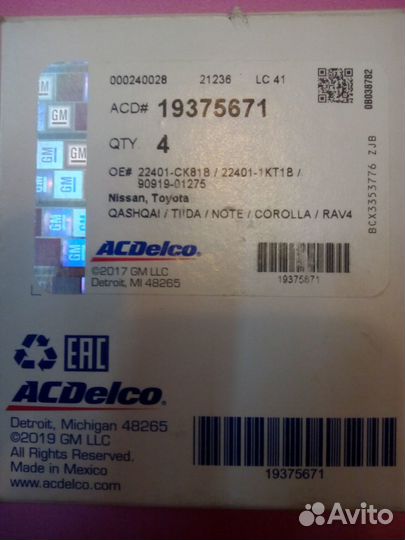 Иридиевые свечи зажигания