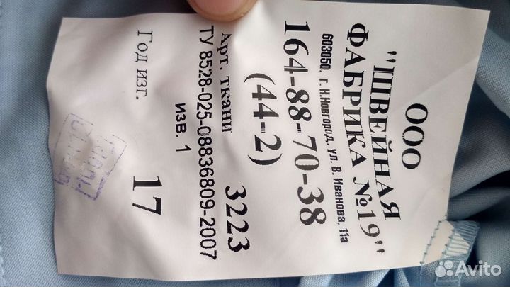 Рубашка голубая длинным рукавом омвд