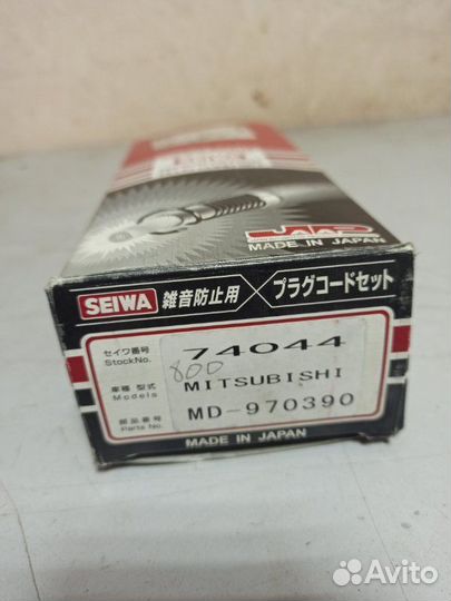 Провода высоковольтные Mitsubishi Carisma