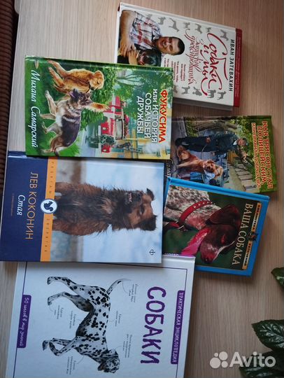 Книги про собак