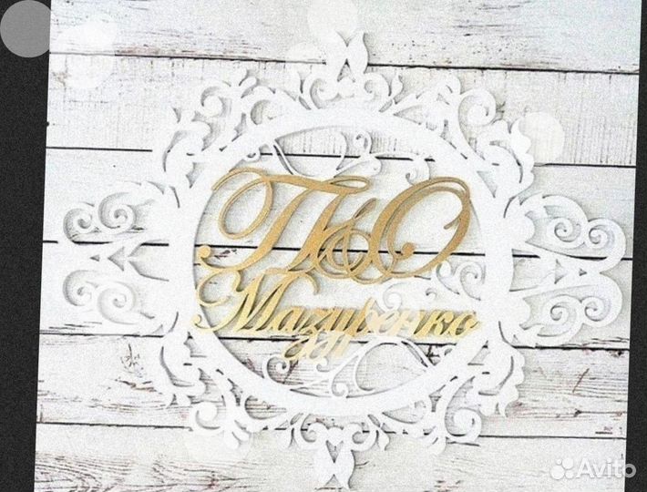 Монограмма на свадьбу (семейный герб)