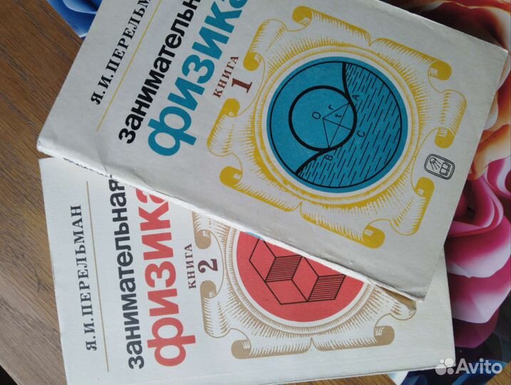 Книги по физике,химии,математике