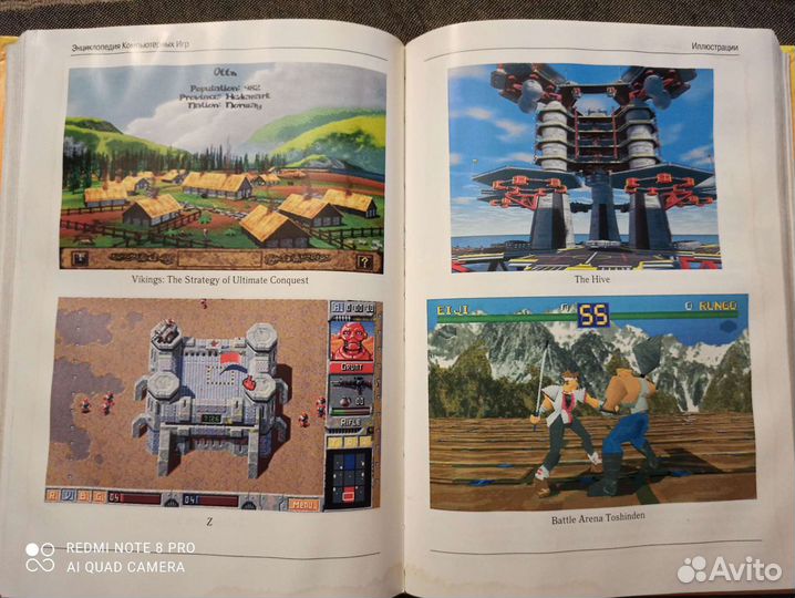 Энциклопедия Компьютерных Игр