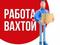 Подборщик Товара на рц (ozon) г. Ростов вахта