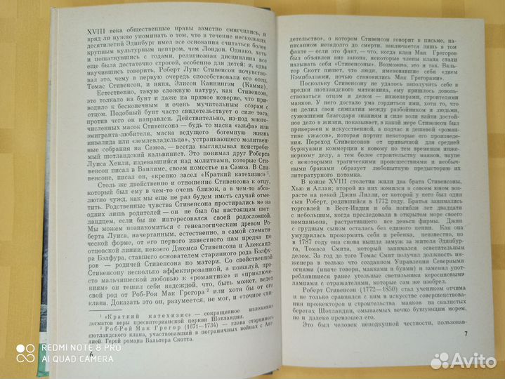 Жзл Стивенсон/ Р.Олдингтон