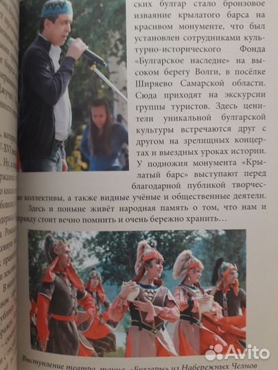 Наследие волжских булгар 2013