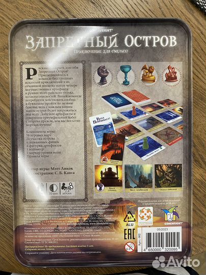 Настольные игры