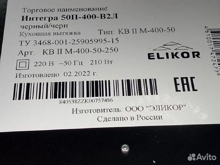 Вытяжка для кухни 50 см новая