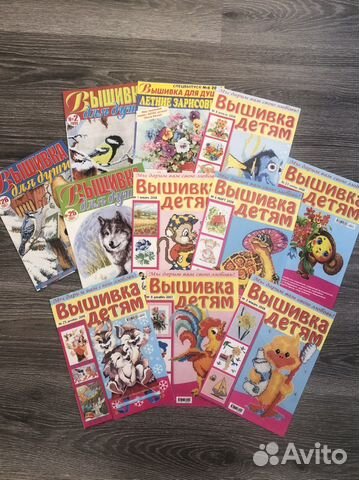 Журналы. Схемы. Вышивка