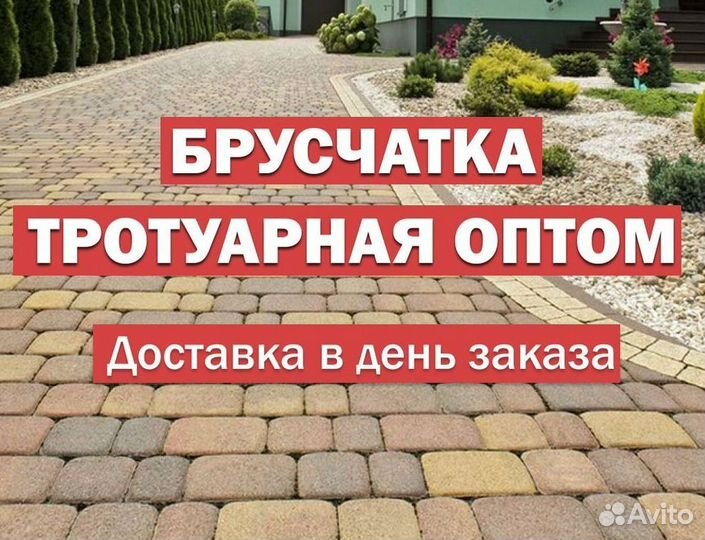Гранитная брусчатка оптом